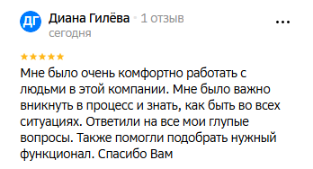 Отзывы о нас