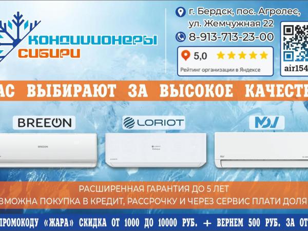 Выгодный монтаж кондиционера до конца сезона – цены поднимутся после повышения НДС