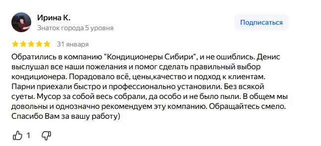 Отзыв о нащих монтажных работах